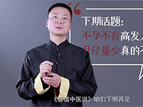 “大姨媽”老遲到，是因為傳說中的宮寒嗎？