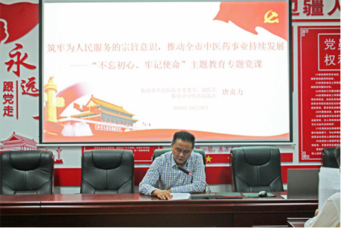 臨滄市中醫醫院緊緊圍繞開好專題黨課、檢視問題、邊查邊改等工作