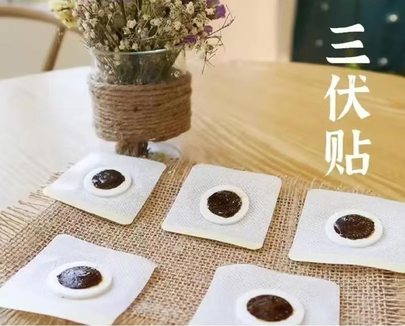 “陽氣足，百病除”冬病夏治正當(dāng)時(shí)｜三伏貼，治未病，為您的健康