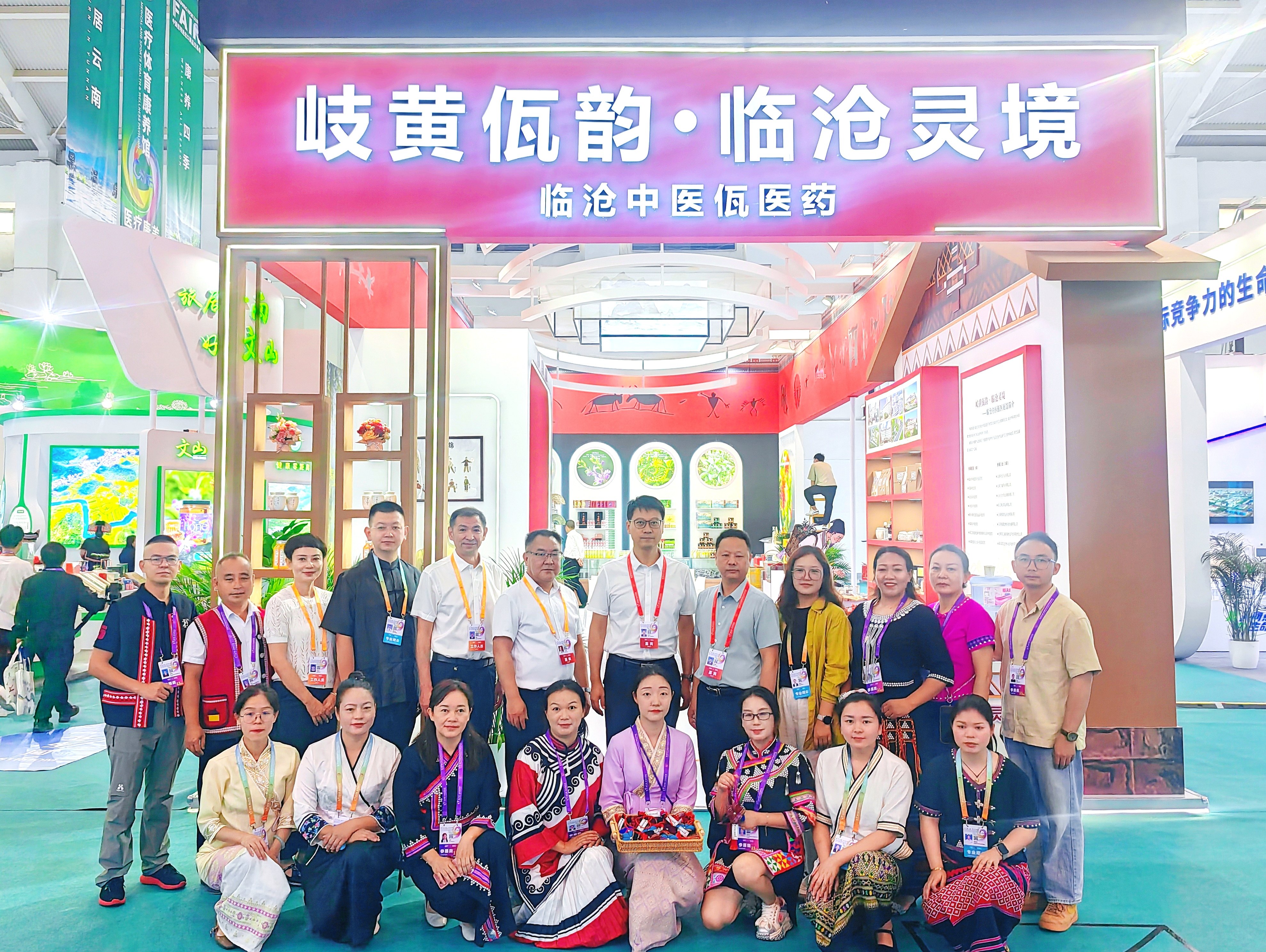 第9屆南博會 | 臨滄中醫佤醫藥展館，16家單位共繪中醫生活